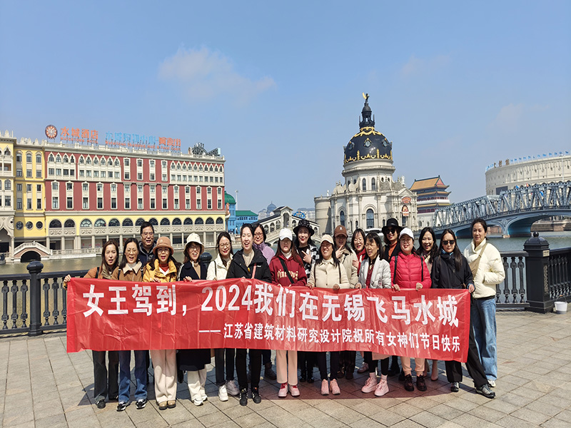 溫馨三月天，巾幗綻芳華——我院組織開展“三八”婦女節(jié)團建活動